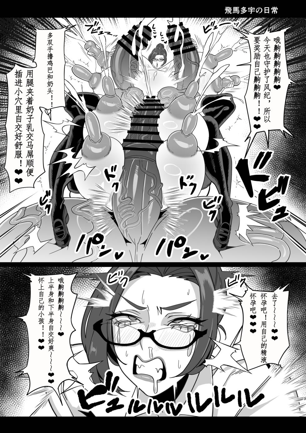 扶她特区调查报告【苍蓝星汉化组】 - Page 37