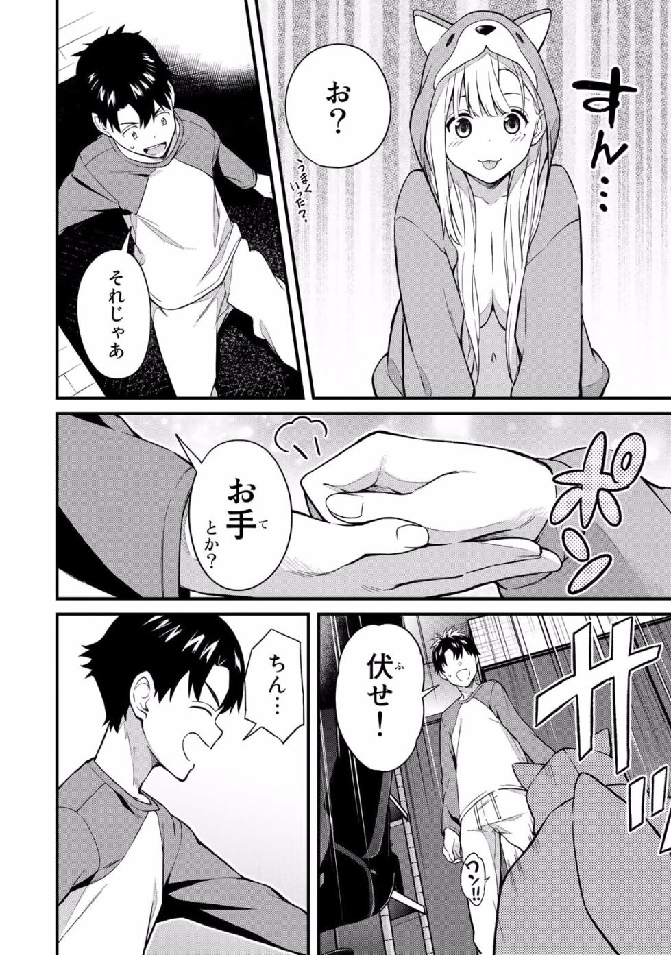 [Bowcan]  Ikenai!  Luna Sensei R 2 [Digital] - Page 6