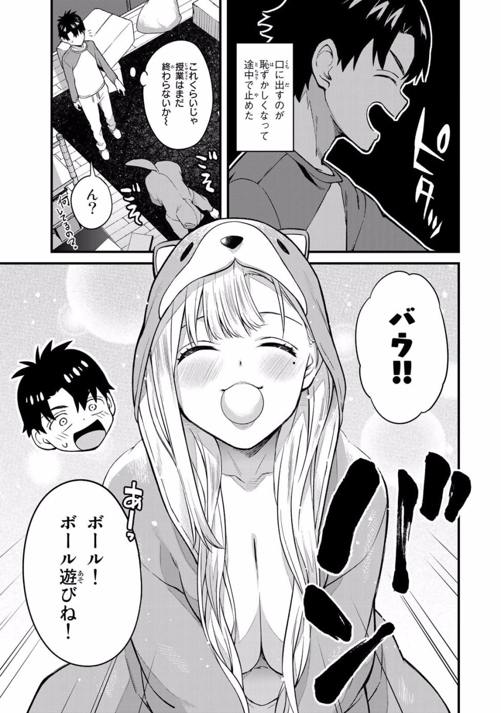 [Bowcan]  Ikenai!  Luna Sensei R 2 [Digital] - Page 7