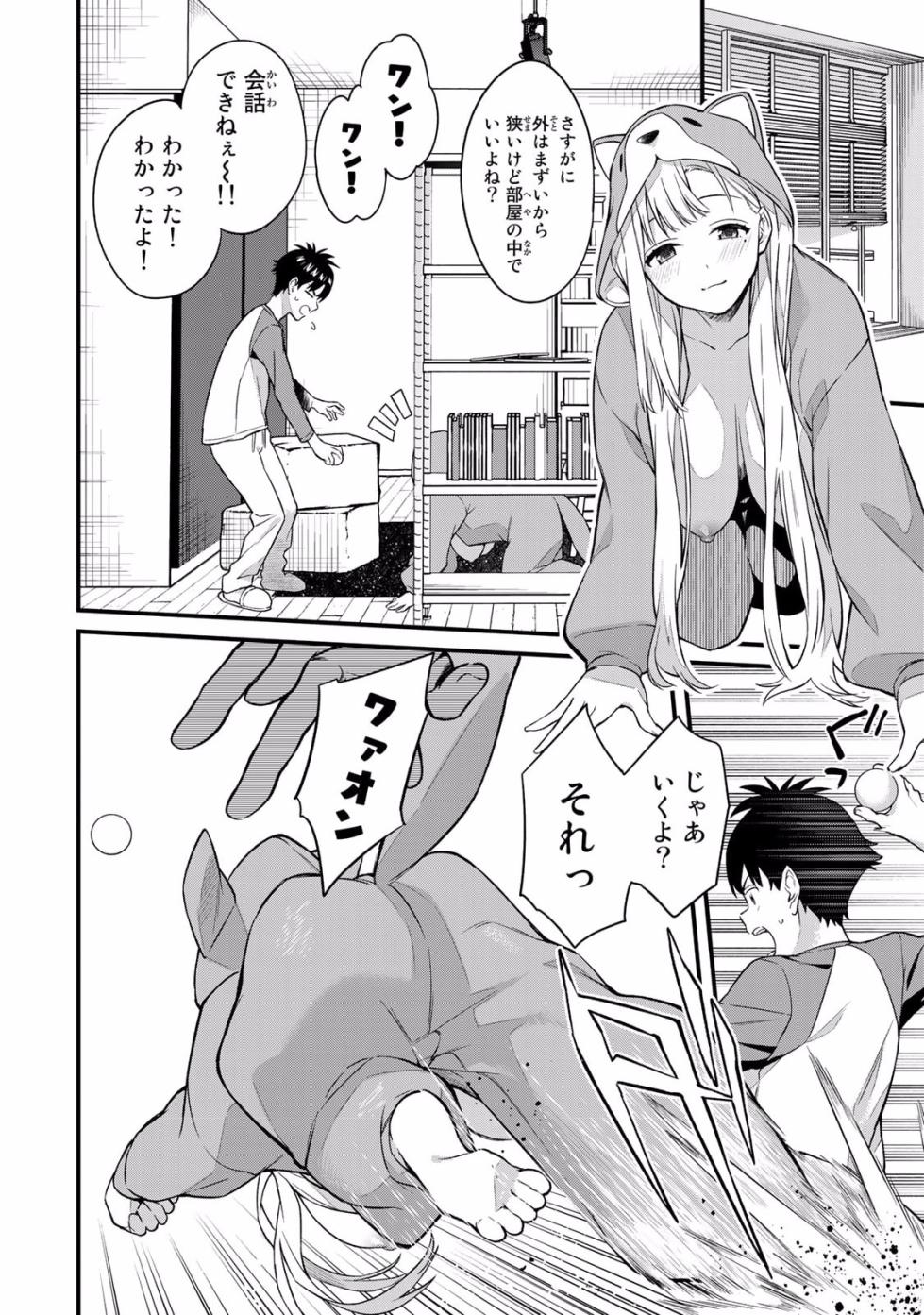 [Bowcan]  Ikenai!  Luna Sensei R 2 [Digital] - Page 8