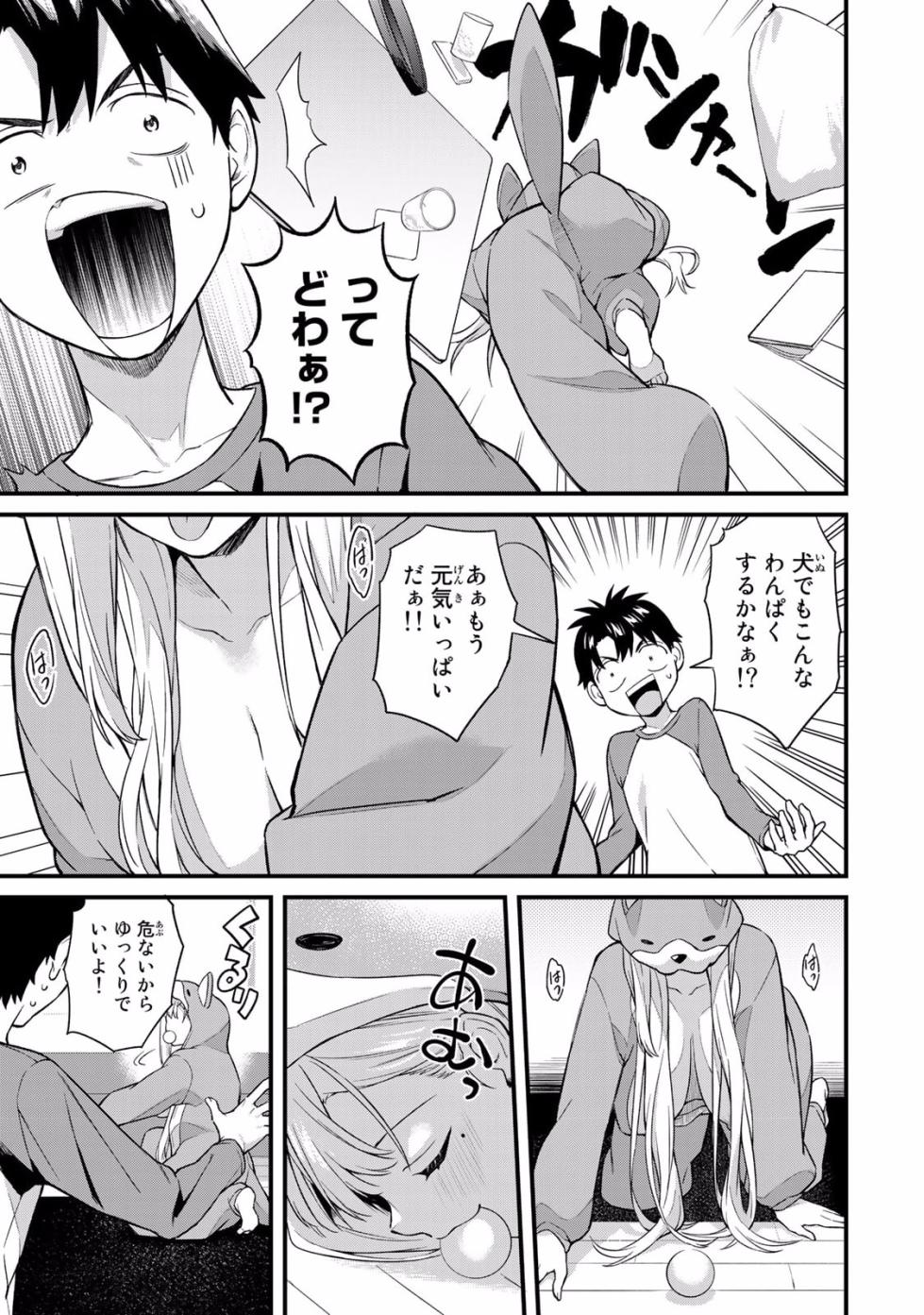 [Bowcan]  Ikenai!  Luna Sensei R 2 [Digital] - Page 9