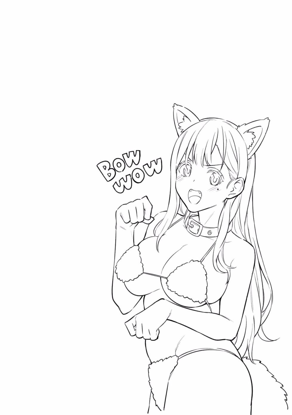 [Bowcan]  Ikenai!  Luna Sensei R 2 [Digital] - Page 18