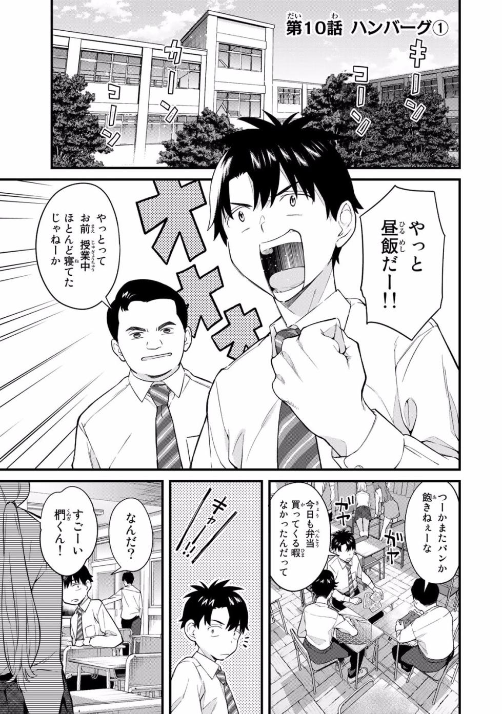 [Bowcan]  Ikenai!  Luna Sensei R 2 [Digital] - Page 19