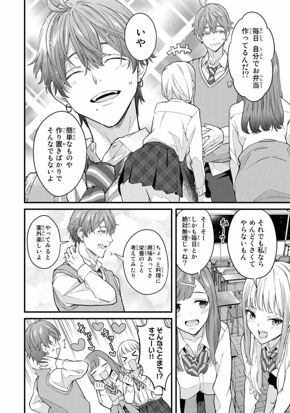 [Bowcan]  Ikenai!  Luna Sensei R 2 [Digital] - Page 20