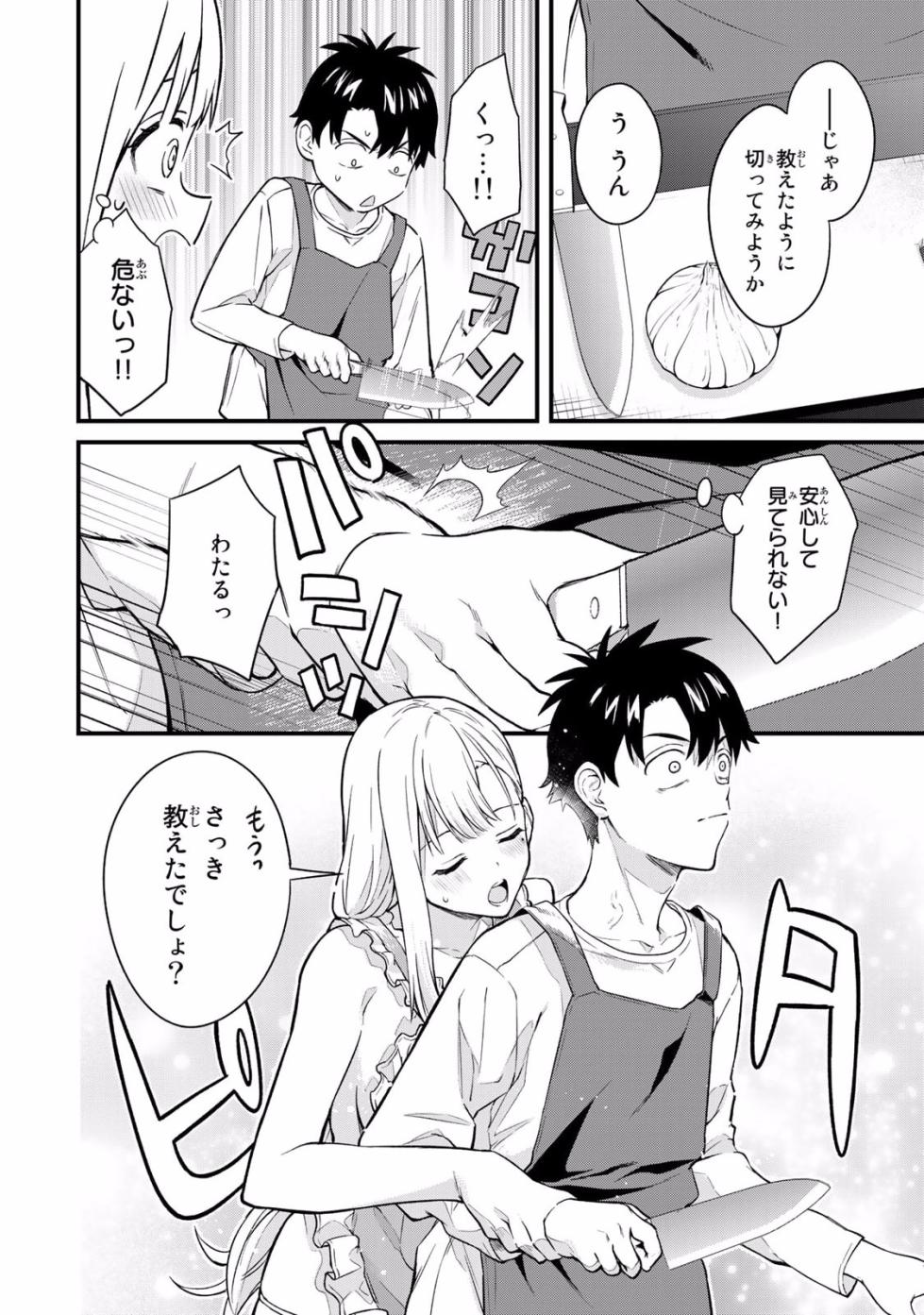 [Bowcan]  Ikenai!  Luna Sensei R 2 [Digital] - Page 28
