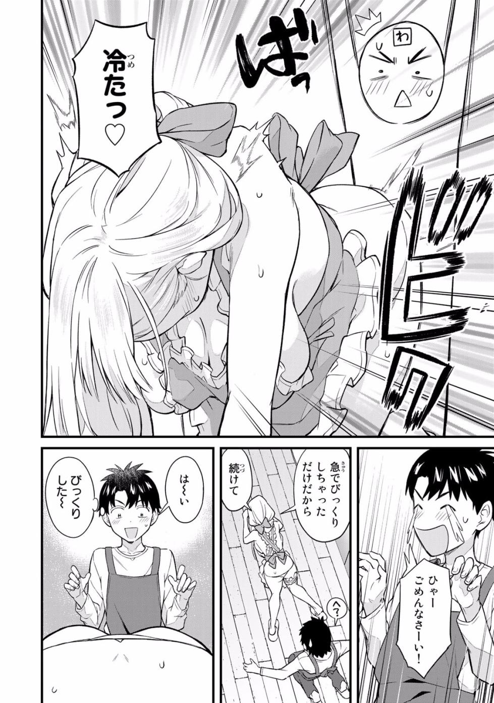 [Bowcan]  Ikenai!  Luna Sensei R 2 [Digital] - Page 40