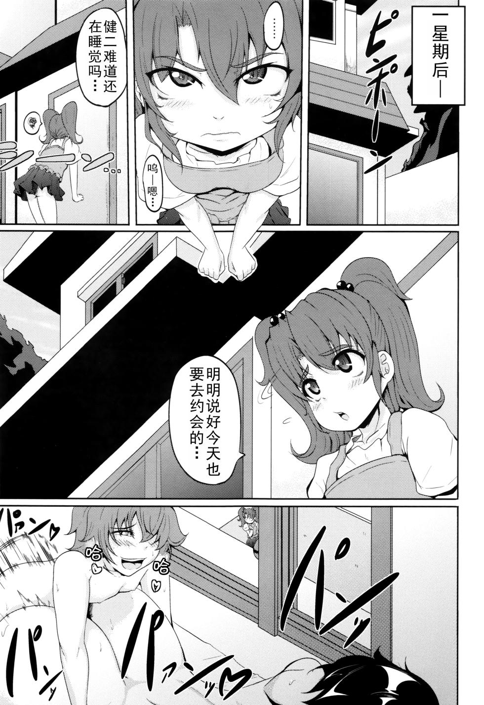 [Matsumoto Katsuya] Abunai Gohoubi+Musuko wa Mama no Mono|危险的奖励+儿子是妈妈的东西 - Page 40