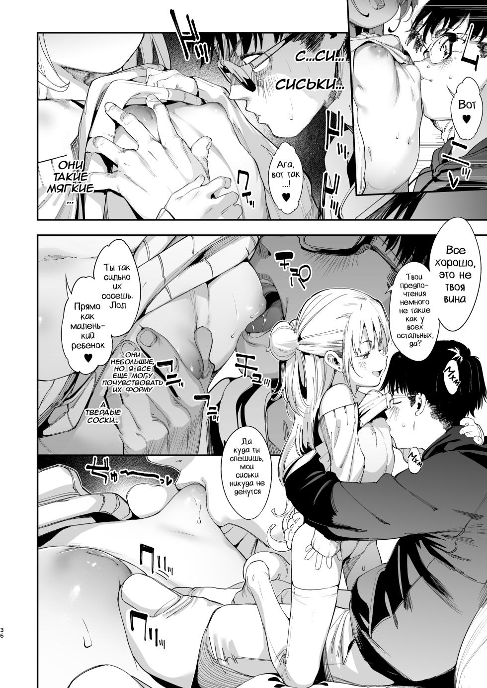 [Mochi-ya (Karoti)] Mesugaki Rina-chan | Месугаки Рина-чан Глава 1 [Russian] [minusmen + COHQ] [Decensored] [Digital] - Page 35