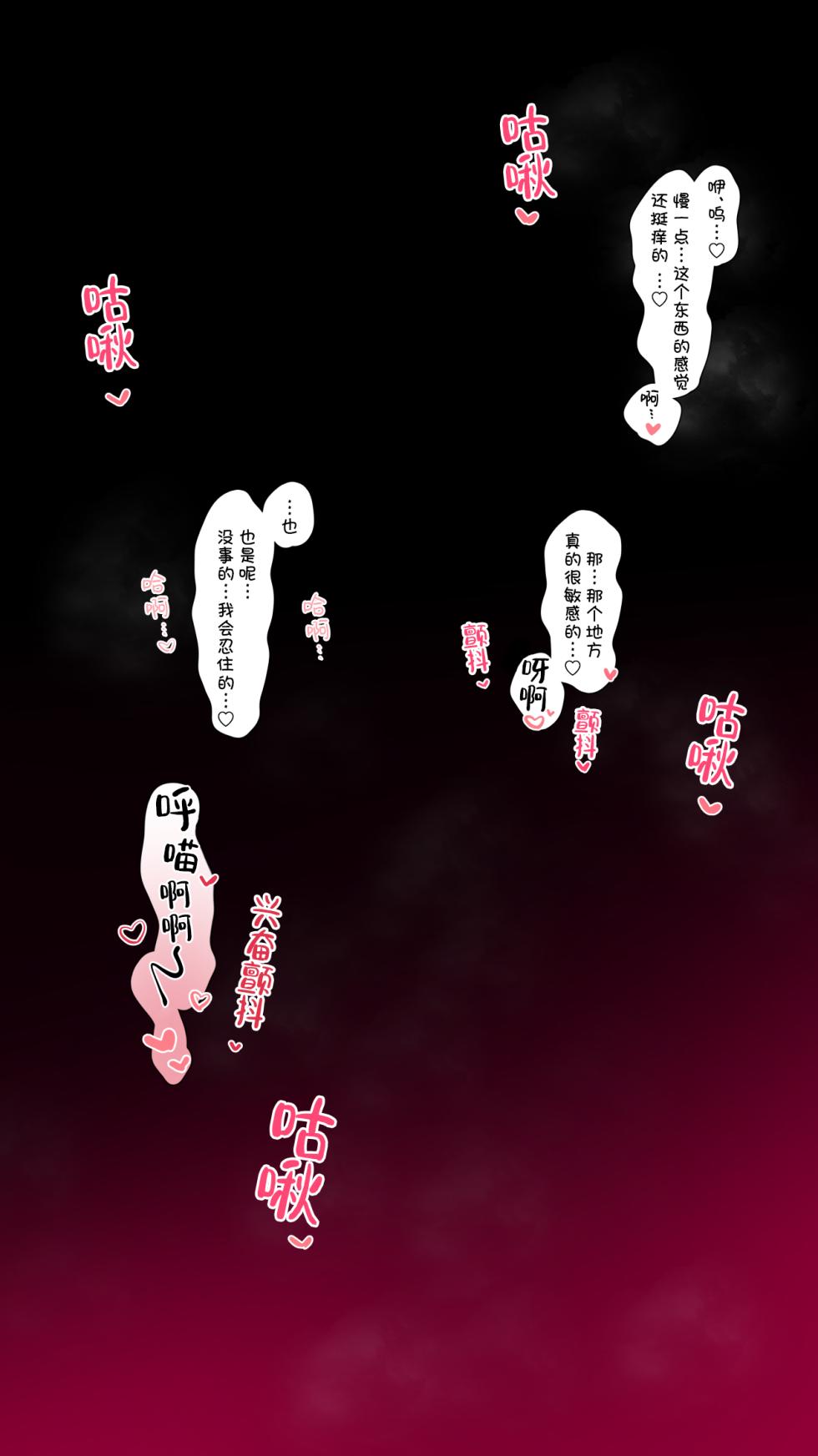 [Neko no Youchuu] PRTS Kiroku Shiryou Theresa Shikyuu-kou Shikan-zai Hiwa丨PRTS记录资料 特蕾西娅 子宫口松弛剂 秘史 (Arknights) [Chinese] [角都九阳个人汉化] - Page 5