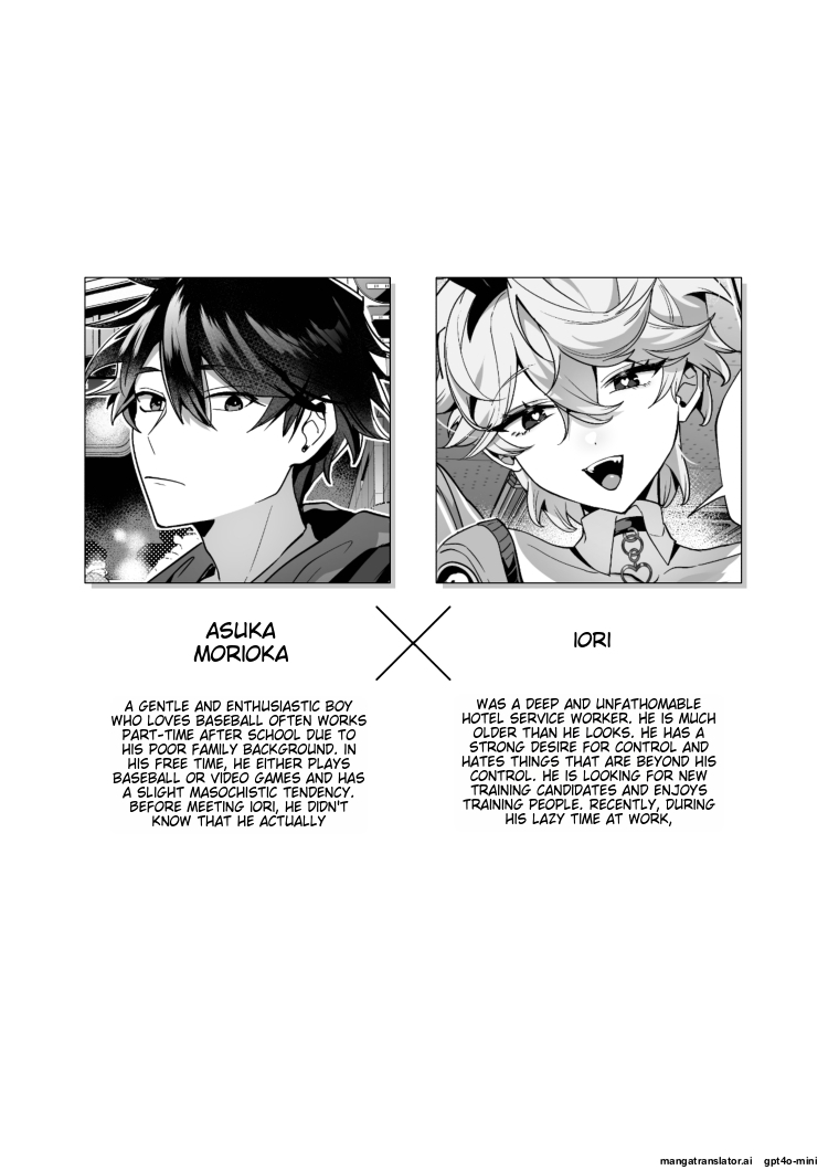 【地獄道長 兔兔樂園】愛哭的他與強勢的兔子 [MTL] - Page 4