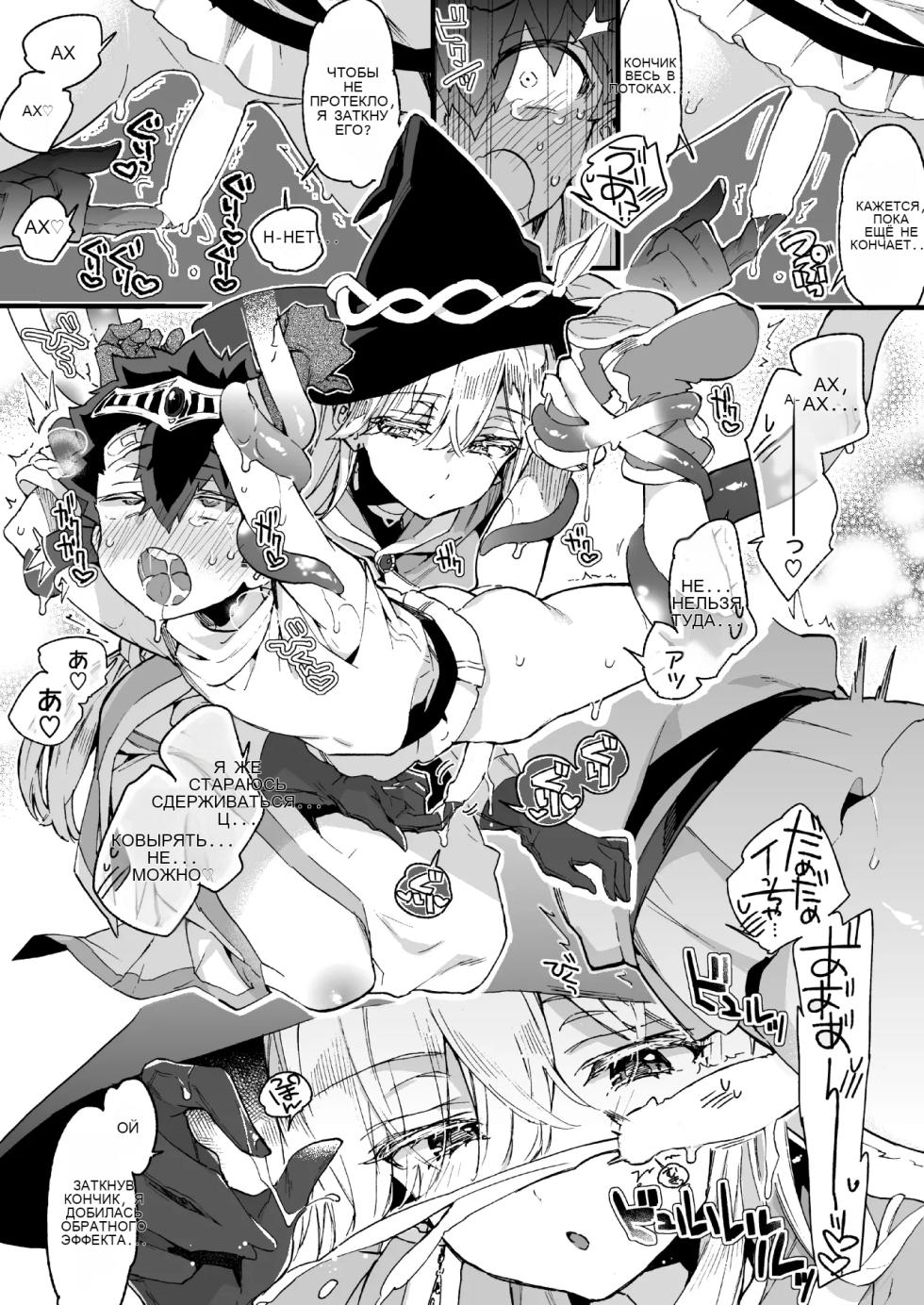 Kuso Zako Yuusha-Sama to Mahoutsukai-san - Page 19