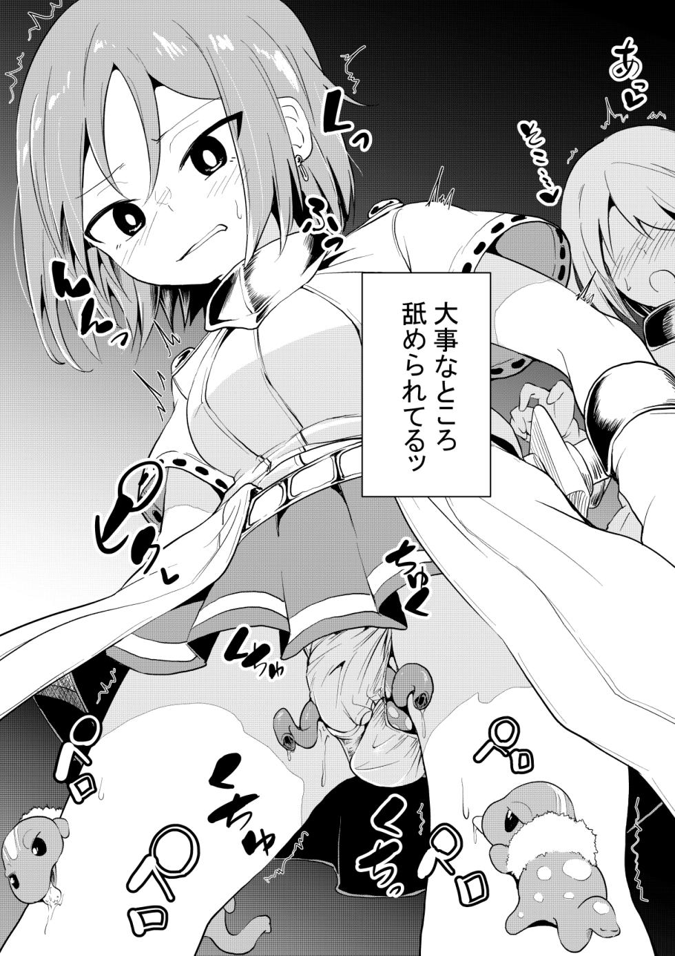 [Keishikin] Taichou - Page 3