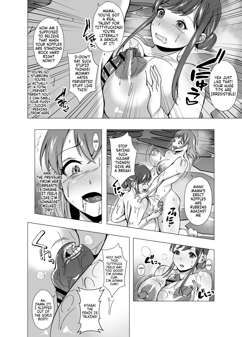 [English] [Poipoi Ramen (Setagaya 45rou)] Parasite Bathhouse: Hardcore Sex with Mom~ Kisei Sentou Mama to Gachi SEX - Page 12