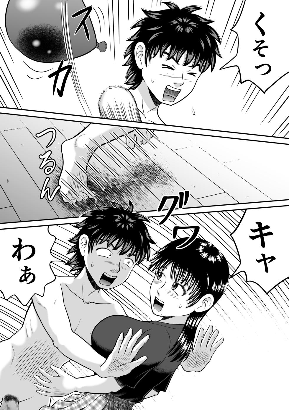 [Hitotsukami (Kitamura Kouichi)] Chinko Misete Yo - Page 35