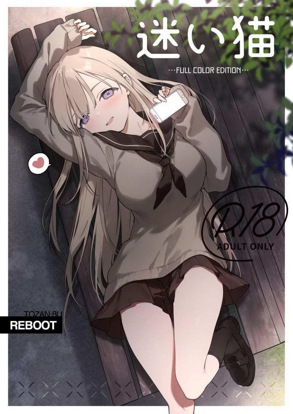 [TOZAN:BU (Fujiyama)] Mayoi Neko -Full Color Edition- [German][Decensored] - Page 1