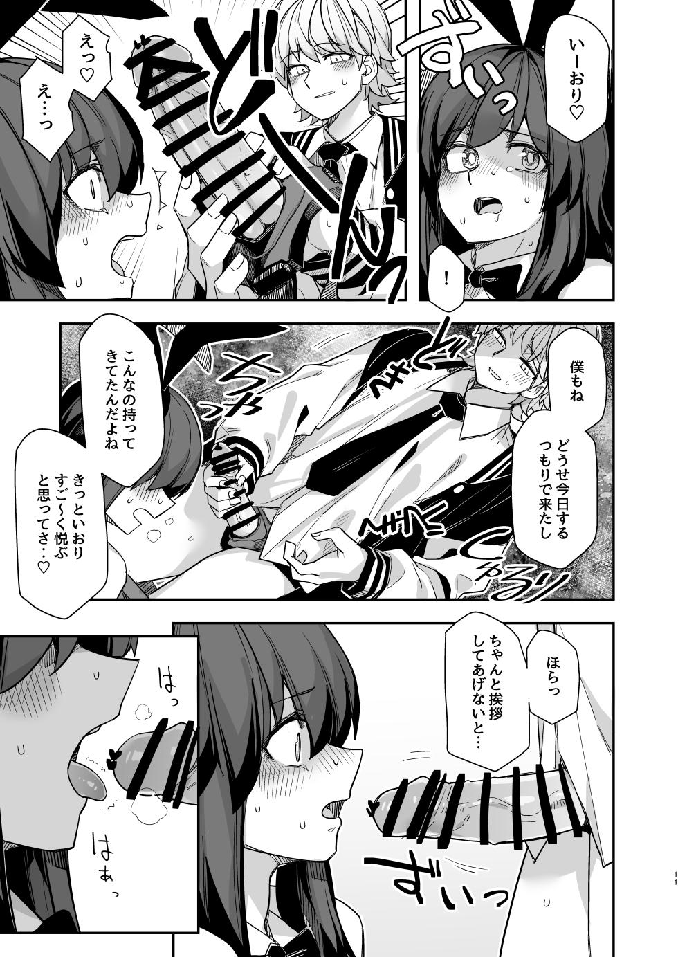 [Ganbare Tadekawa 2nd (TADD)] Double Sided Honey [Digital] - Page 11