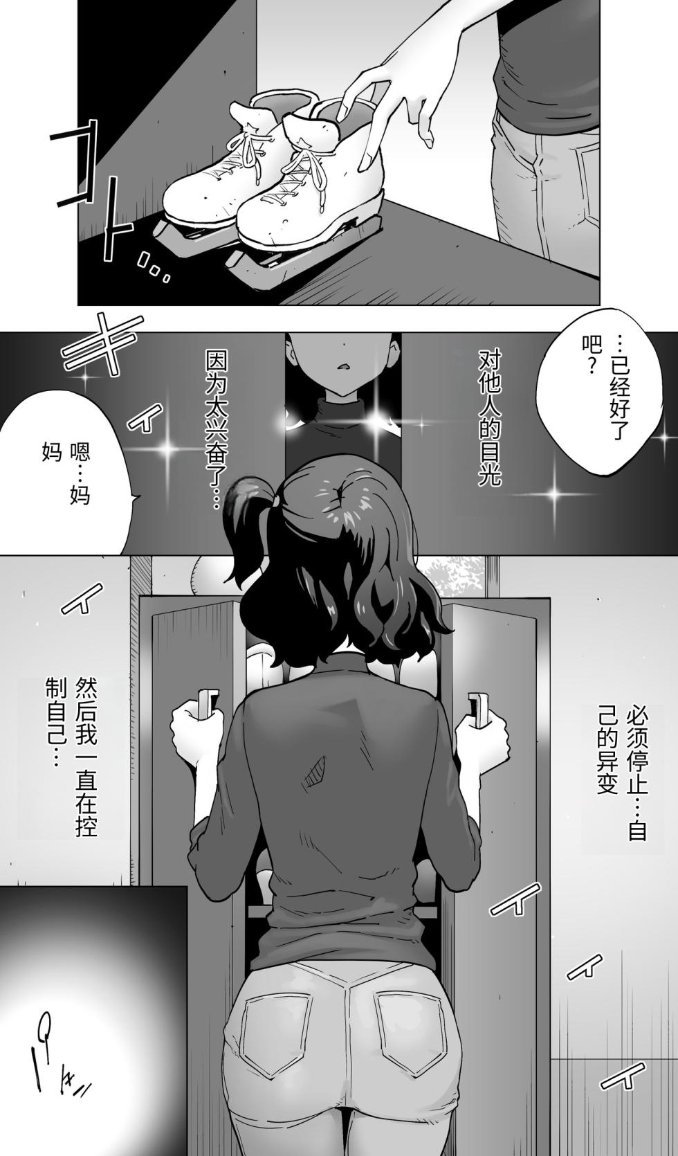 [STUDIO HUAN (Kotoyoshi Yumisuke)] Iki Jigoku Refle de Mezameru Moto Figure Senshu Joshi Daisei [Chinese] - Page 7