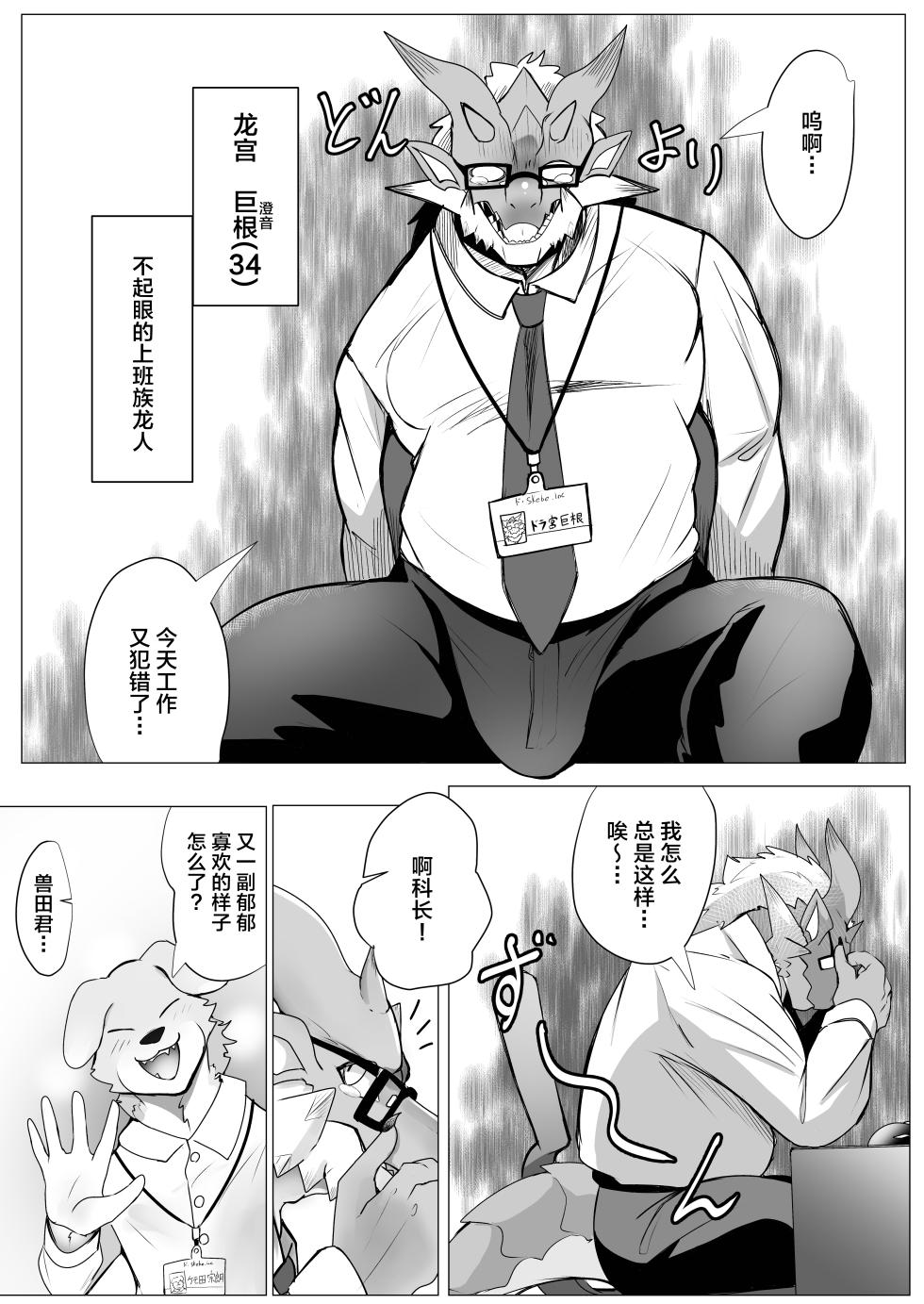 [increase増田 (Feruta)] Seiki Migakiya | 性器打磨屋 [Chinese] [ZX个人汉化] [Digital] - Page 3