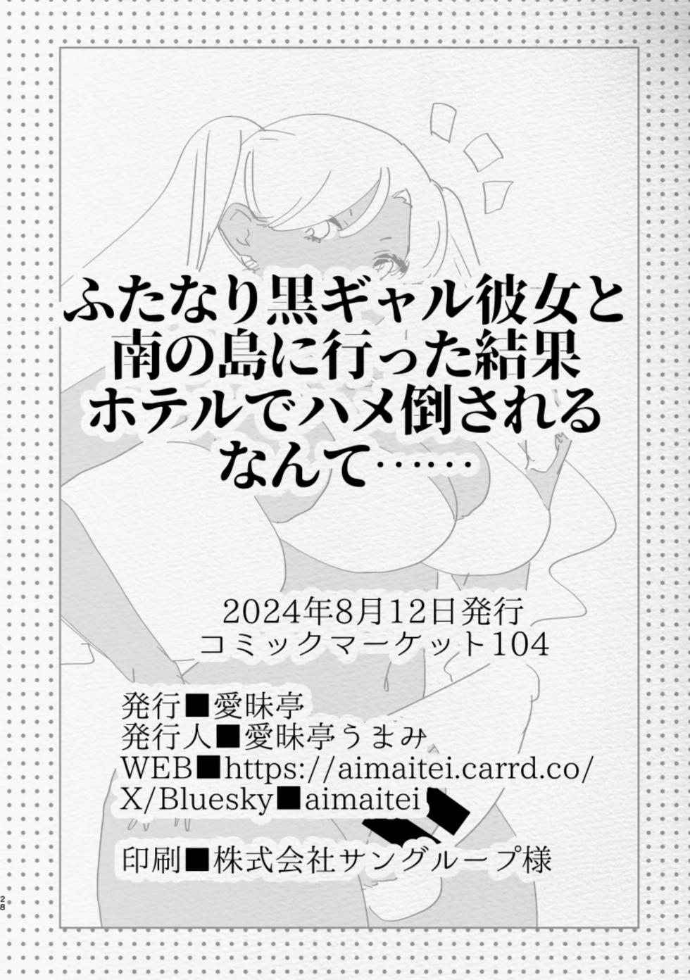 Being Fucked By Black Futanari Gal Girllfreind In Southern Island - Page 28