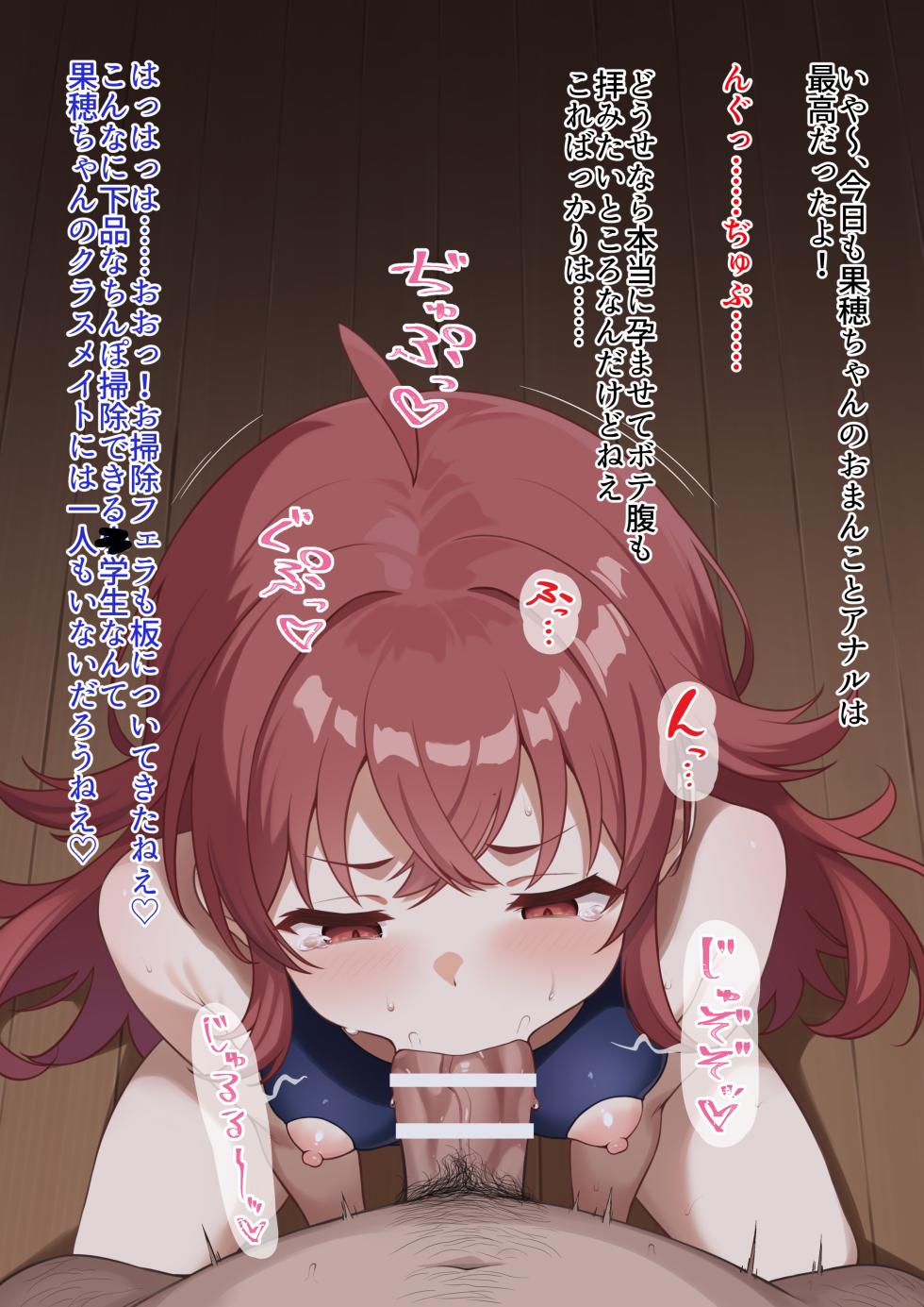 [そなお] 果穂シコ接待 (アイドルマスター シャイニーカラーズ) - Page 26