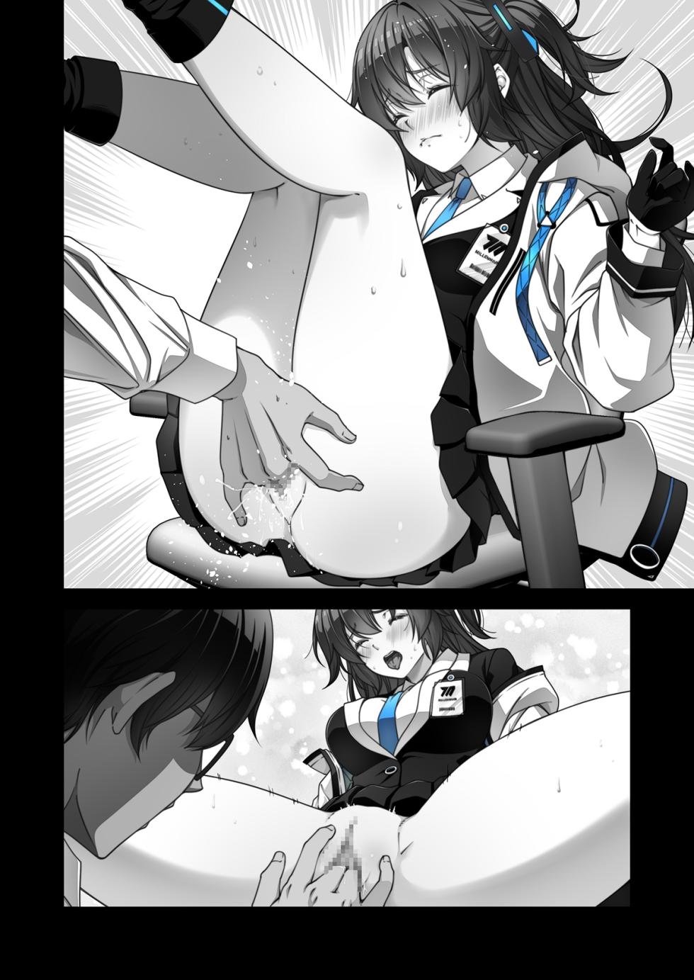 [ゆうじ、こうじ] ユウカを癒そう (ブルーアーカイブ) - Page 8