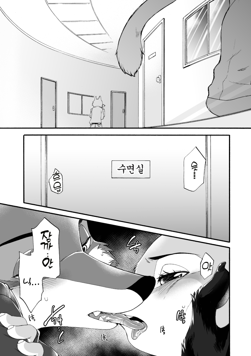 [Dogear (Inumimi Moeta)] HEAT!! Zenpen | HEAT!! 전편 (Zootopia) [Korean] [Digital] - Page 4