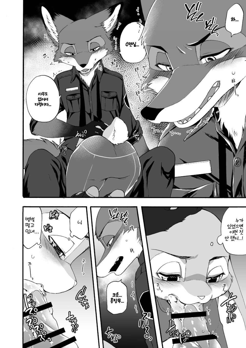 [Dogear (Inumimi Moeta)] HEAT!! Zenpen | HEAT!! 전편 (Zootopia) [Korean] [Digital] - Page 19