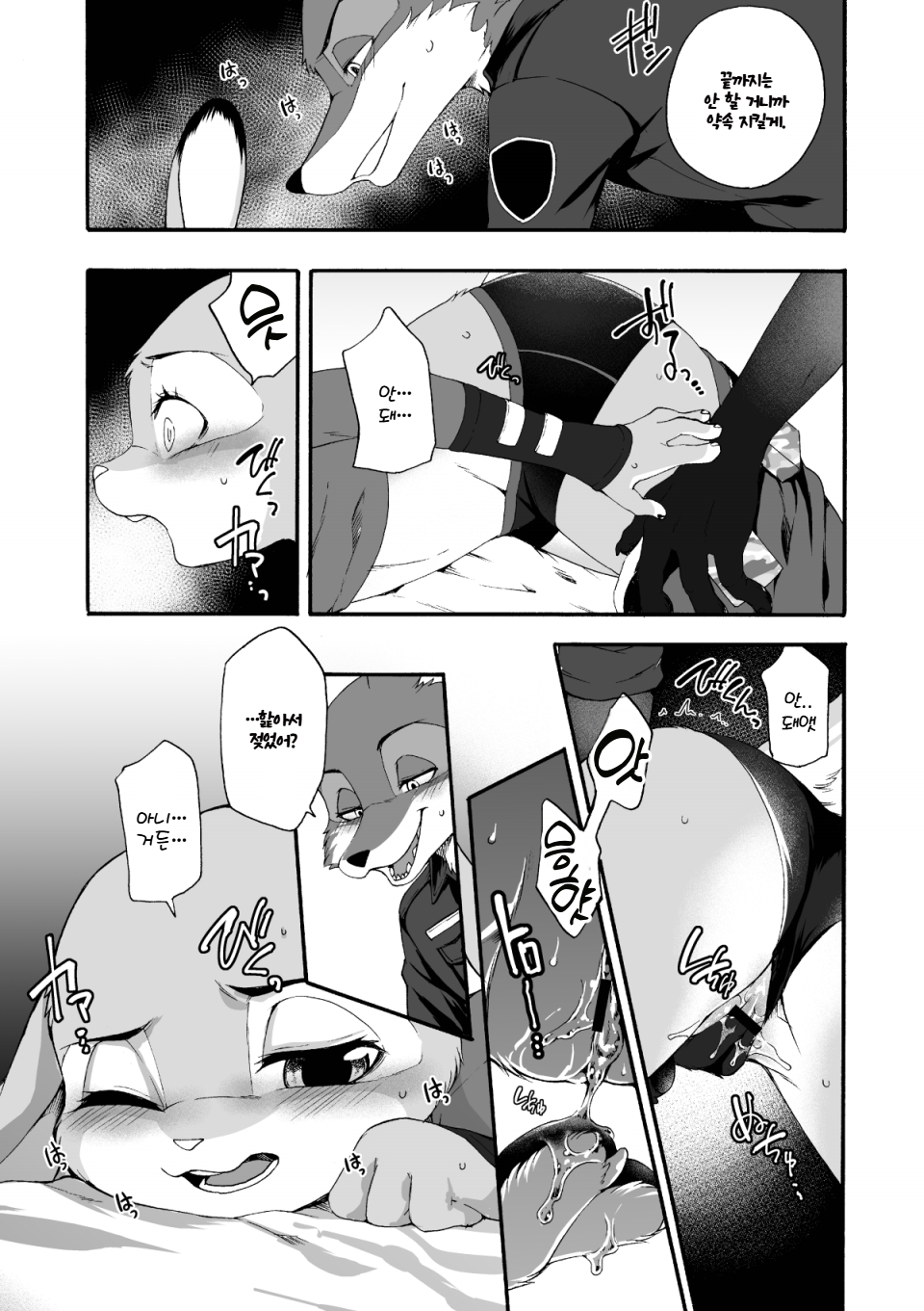 [Dogear (Inumimi Moeta)] HEAT!! Zenpen | HEAT!! 전편 (Zootopia) [Korean] [Digital] - Page 24