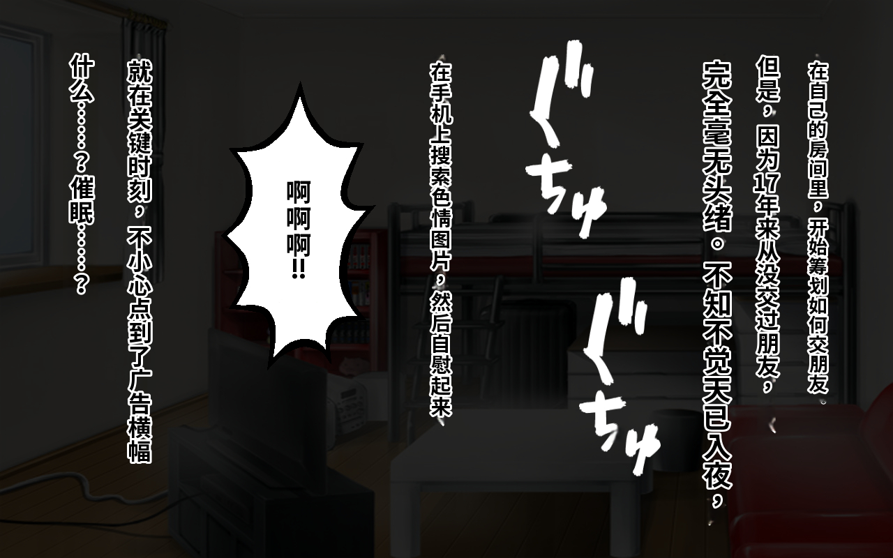 [suppottnoze (Puranpuman)] Saimin Shihai ~Ore o Pashiri Atsukai shita Onna ni Fukushuu suru~[Chinese] [AI Translated] - Page 7