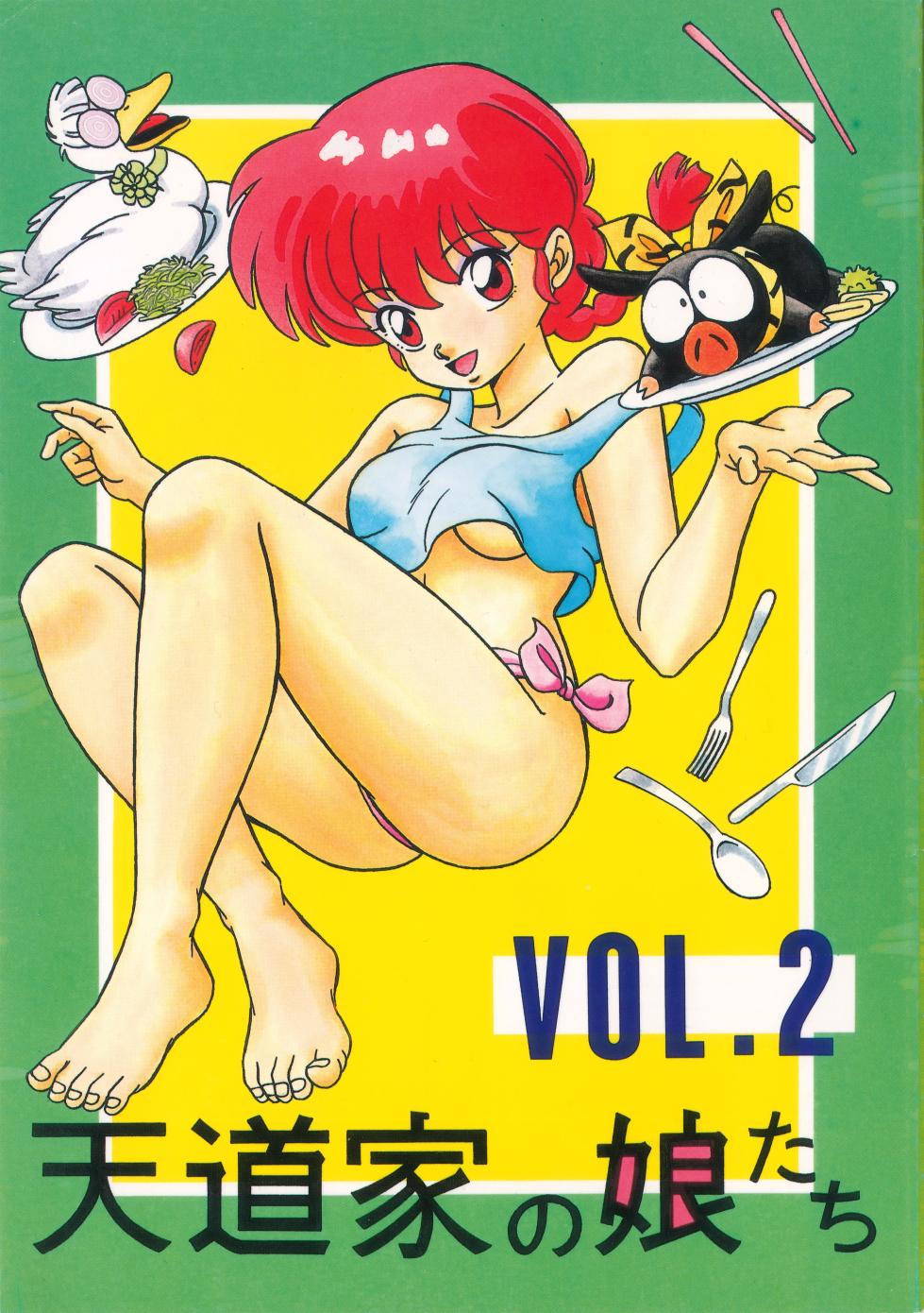 [Takashita-ya (Taya Takashi)] Tendo-ke no Musume-tachi - The Ladies of the Tendo Family Vol. 2  (Ranma 1/2) - Page 1
