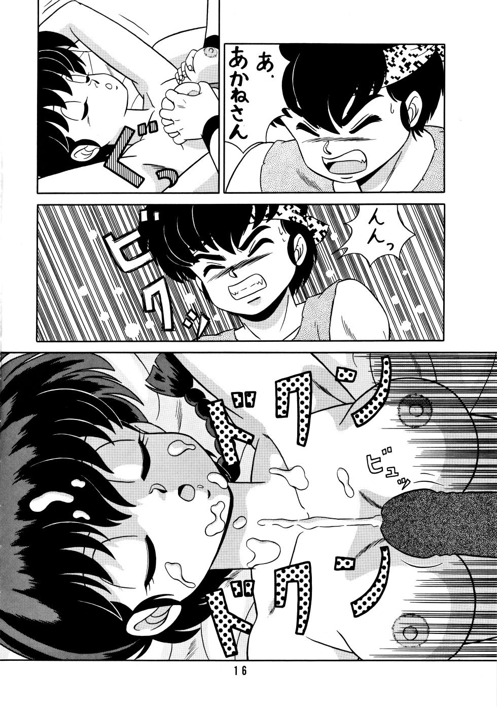 [Takashita-ya (Taya Takashi)] Tendo-ke no Musume-tachi - The Ladies of the Tendo Family Vol. 2  (Ranma 1/2) - Page 15