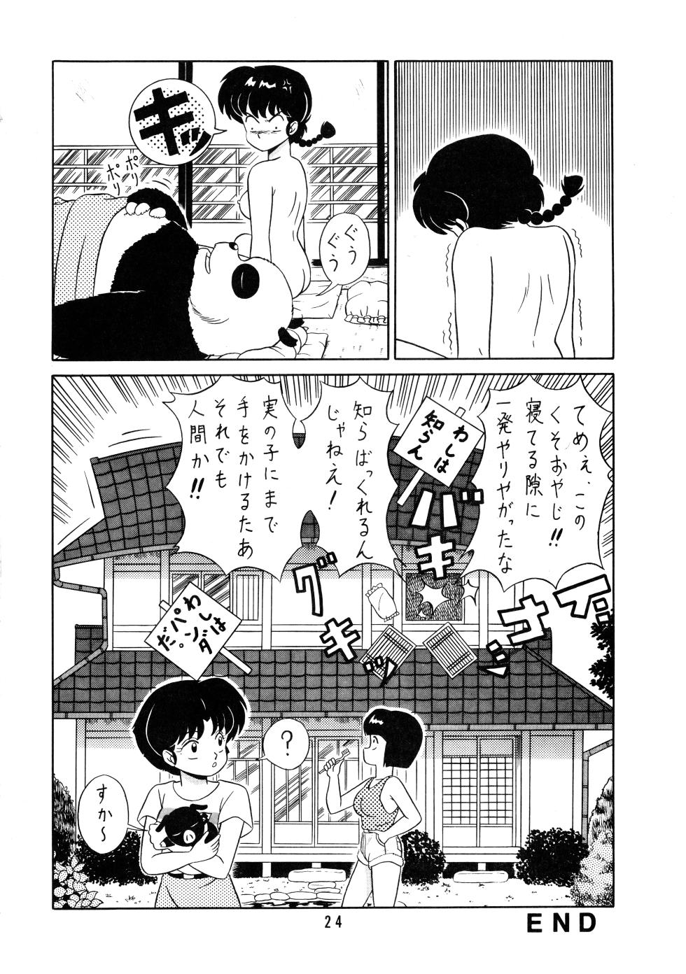 [Takashita-ya (Taya Takashi)] Tendo-ke no Musume-tachi - The Ladies of the Tendo Family Vol. 2  (Ranma 1/2) - Page 23