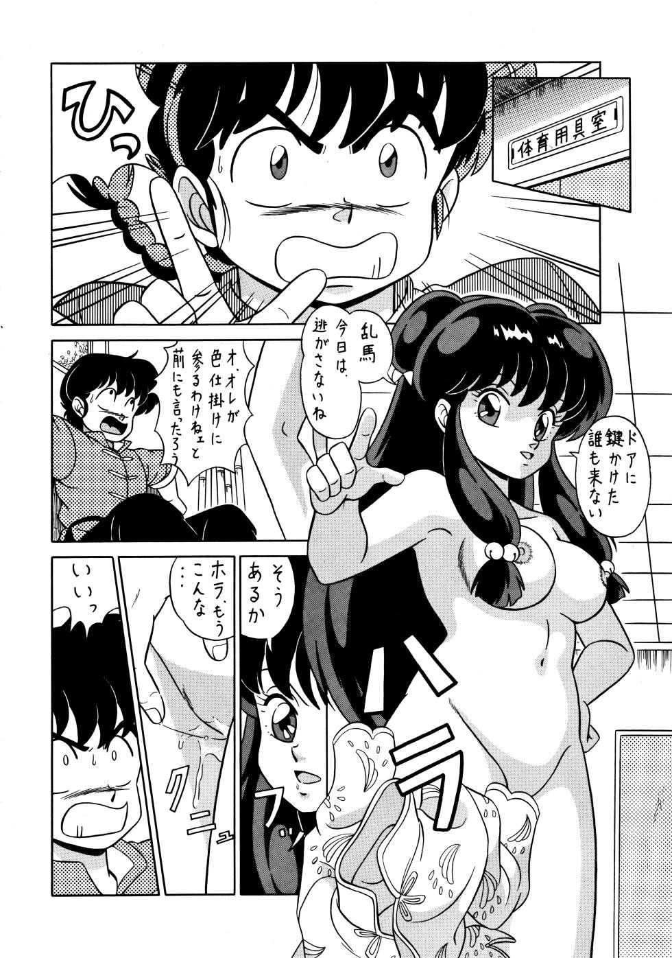 [Takashita-ya (Taya Takashi)] Tendo-ke no Musume-tachi - The Ladies of the Tendo Family Vol. 2  (Ranma 1/2) - Page 31