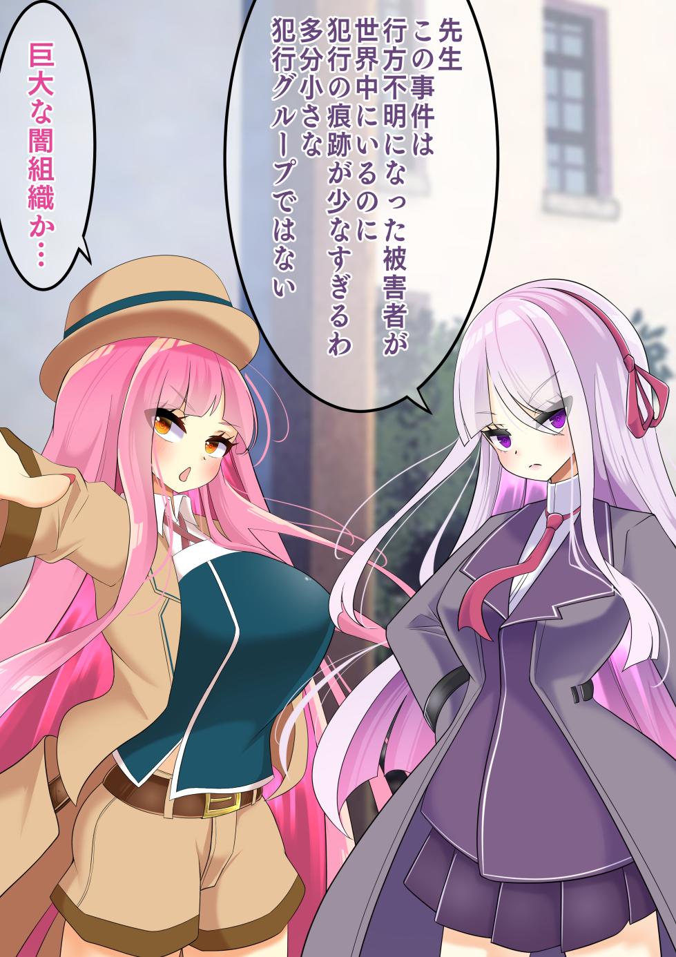 [hardening (Rieta)] Endless Bad-End: Yamisoshiki ni Kaeriuchisare Joutai Henka End Yayamiochi End Shichau Tantei Chanto Joshu-chan - Page 5