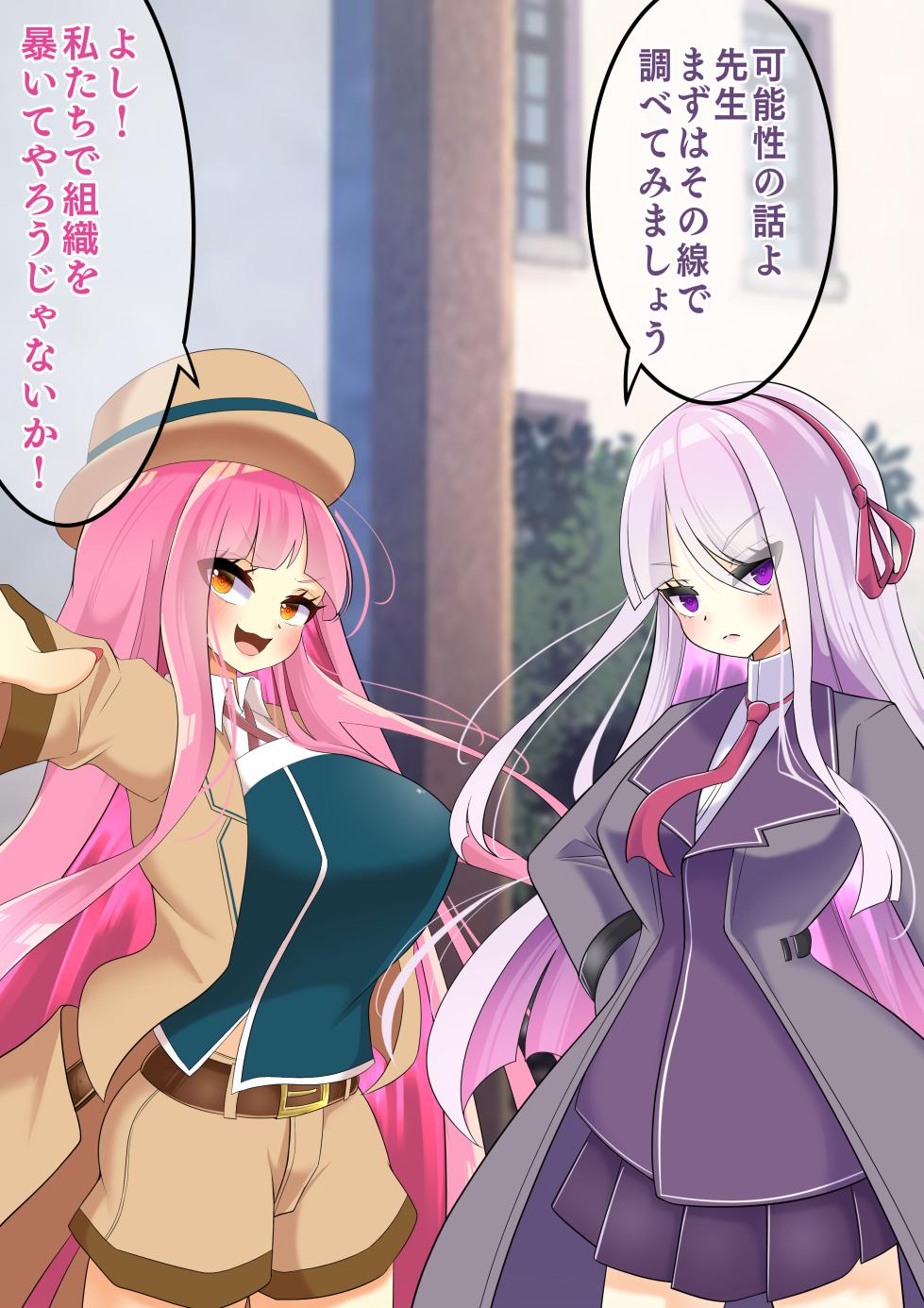 [hardening (Rieta)] Endless Bad-End: Yamisoshiki ni Kaeriuchisare Joutai Henka End Yayamiochi End Shichau Tantei Chanto Joshu-chan - Page 7
