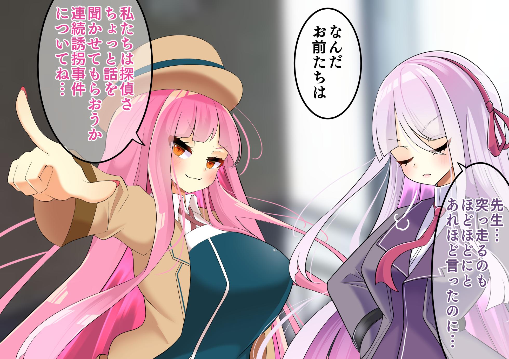 [hardening (Rieta)] Endless Bad-End: Yamisoshiki ni Kaeriuchisare Joutai Henka End Yayamiochi End Shichau Tantei Chanto Joshu-chan - Page 9