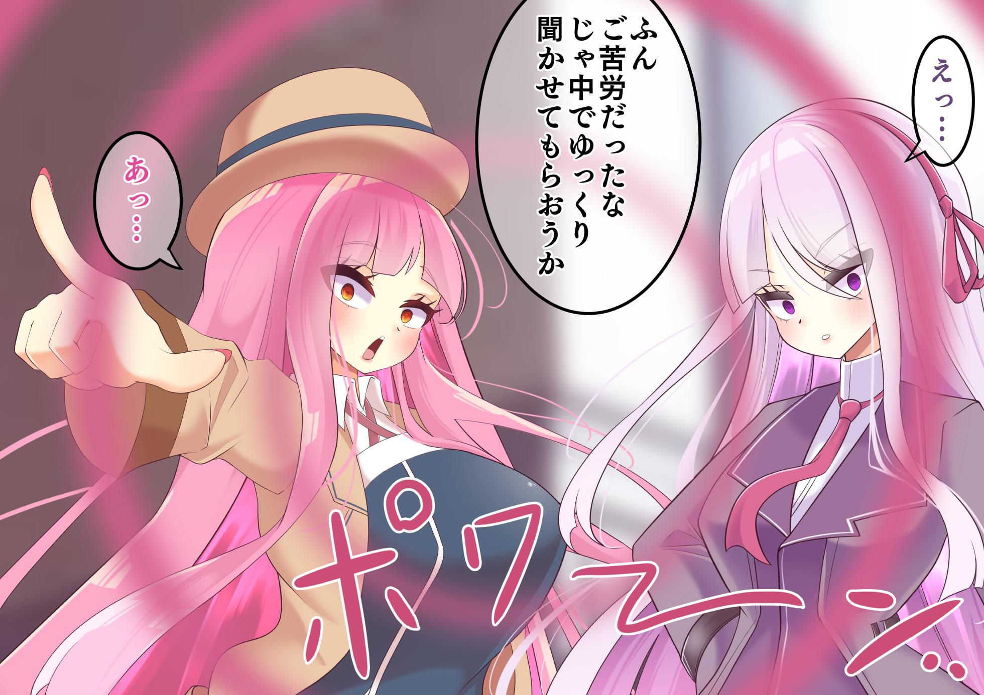 [hardening (Rieta)] Endless Bad-End: Yamisoshiki ni Kaeriuchisare Joutai Henka End Yayamiochi End Shichau Tantei Chanto Joshu-chan - Page 11