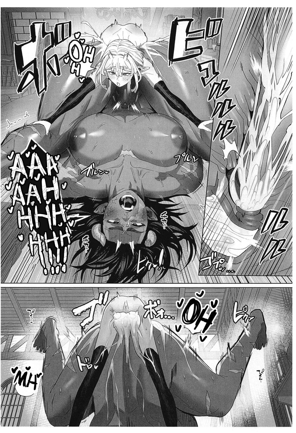 [Kugara] That "Demon", I'll "handle" it! [English] - Page 36