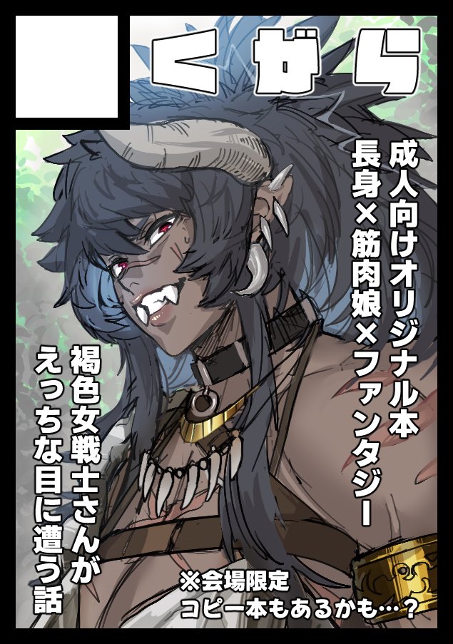 [Kugara] That "Demon", I'll "handle" it! [English] - Page 40