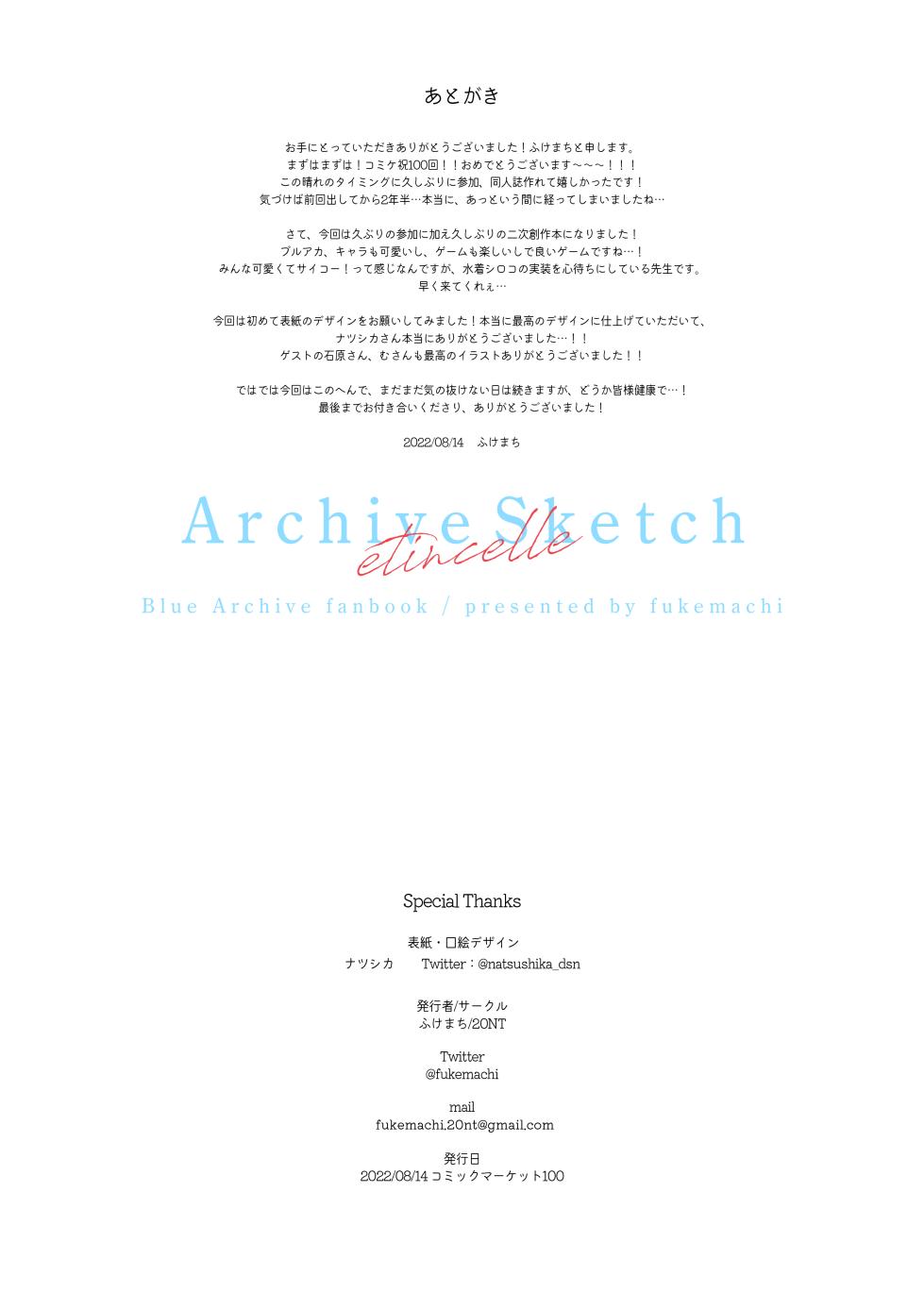 [20NT (Fukemachi)] Archive Sketch -etincelle- (Blue Archive) [Digital] - Page 31