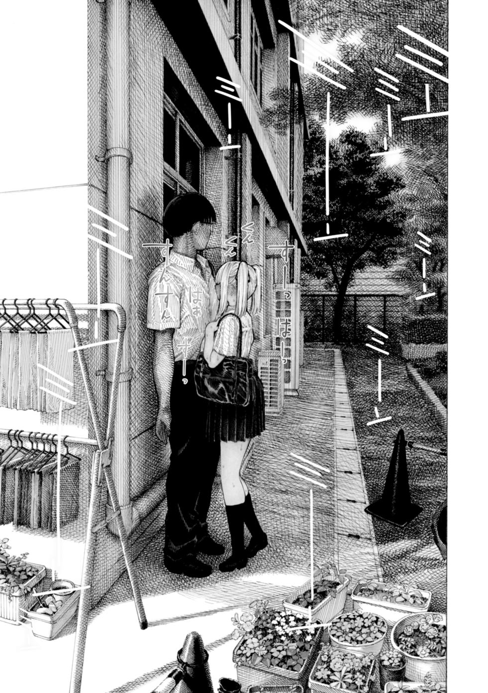 [Hirune] Mazo Man [Digital] - Page 17