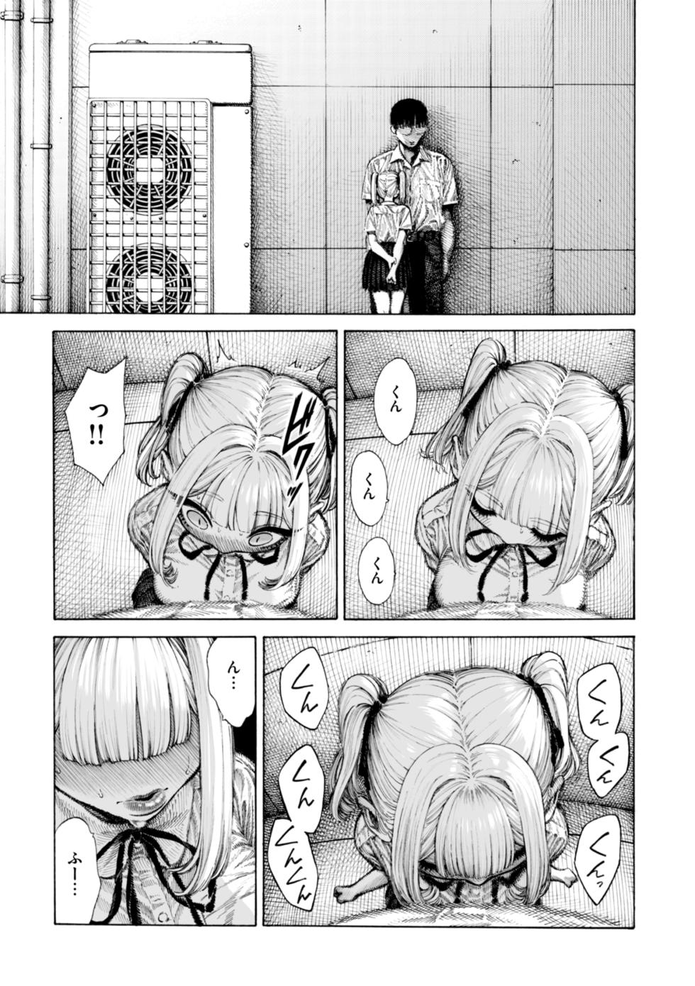 [Hirune] Mazo Man [Digital] - Page 23