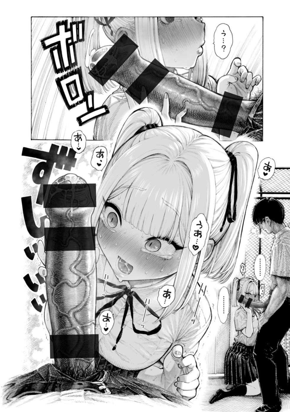 [Hirune] Mazo Man [Digital] - Page 30