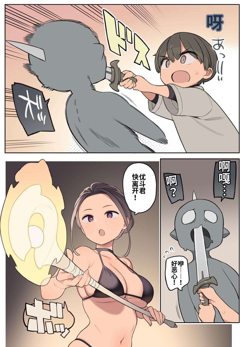 [Higuma-ya (Nora Higuma)] Ecchi na Skill de Boukenchuu! | 靠色色技能冒险中！[Chinese] [MTL] - Page 3