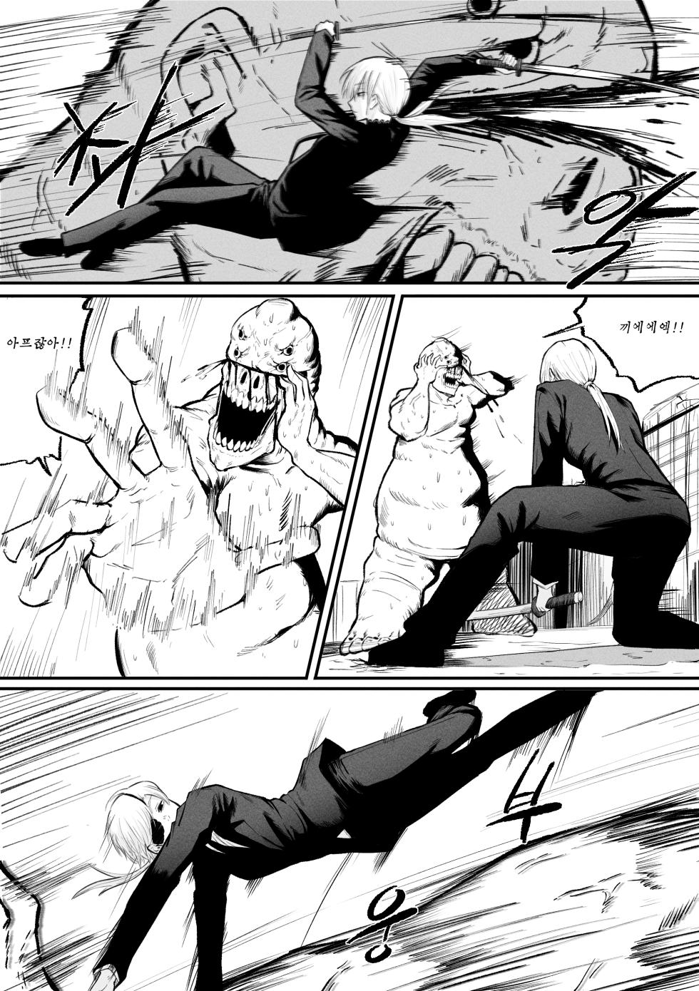 [KAKYA] 마키마X콴시 (チェンソーマン) [韓国語] [Digital] - Page 5