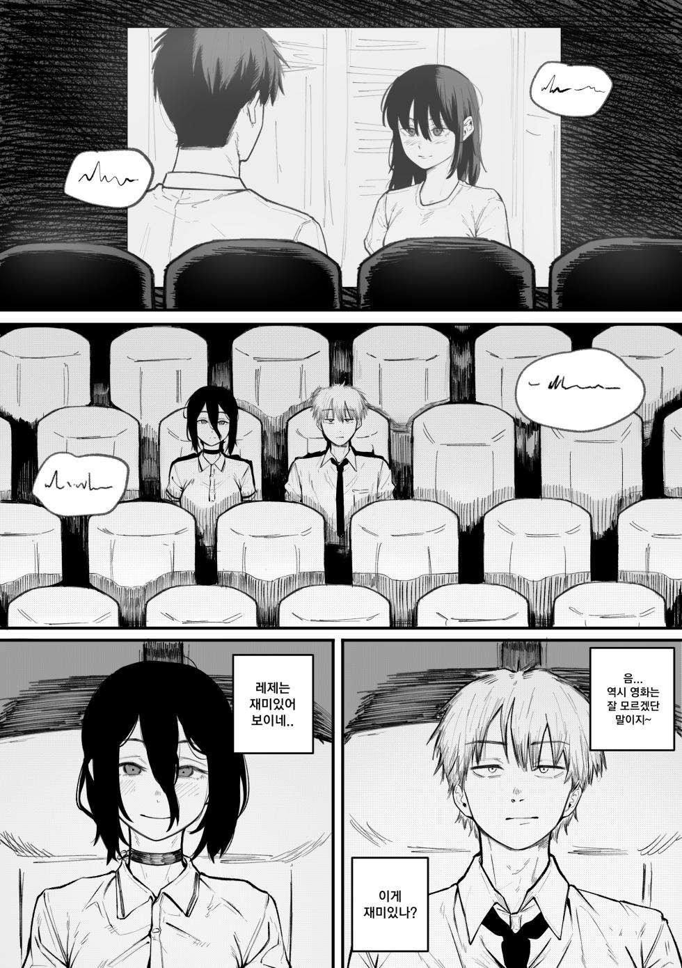 [KAKYA] 덴지 레제 순애 망가 (チェンソーマン) [韓国語] [Digital] - Page 3