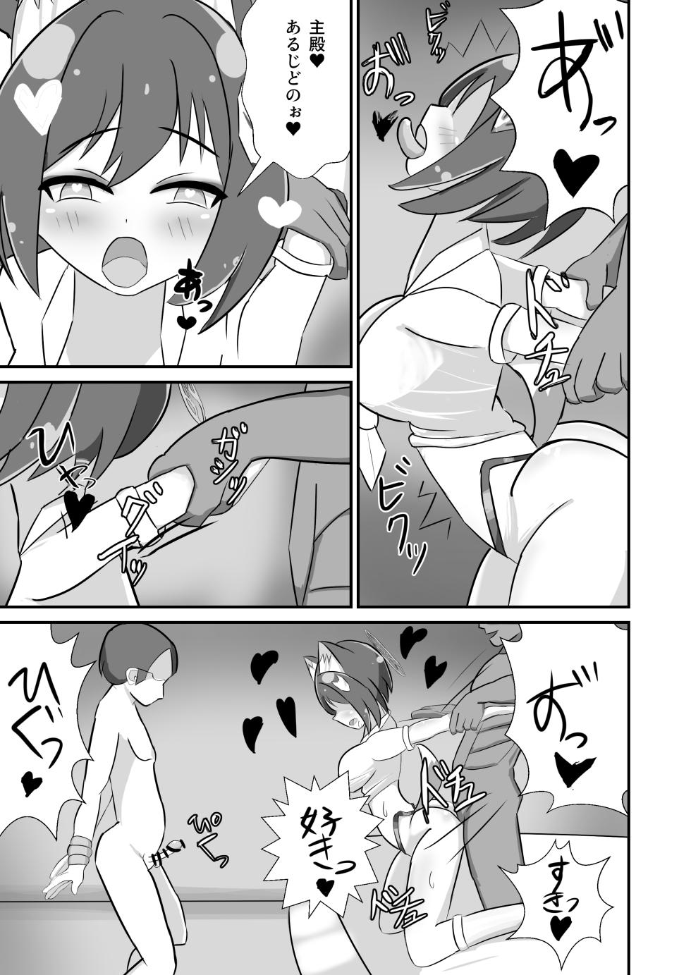 [Ankoku Azuma ya (niji) (Azuma Takumi) ]  danin izuna(shita)～Sensei NTR mazo ochi hen～ - Page 6