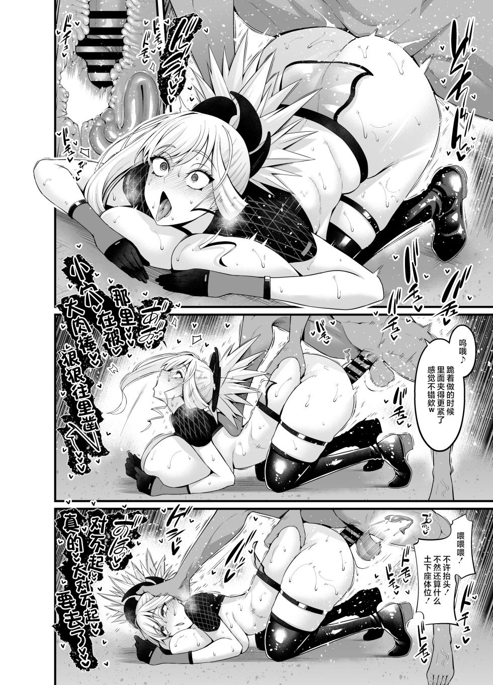 [Digianko (Ankoman)] Chaldea Yariman Dubai Bitch-bu (Fate/Grand Order) [Chinese] [黎欧出资汉化] [Digital] - Page 10