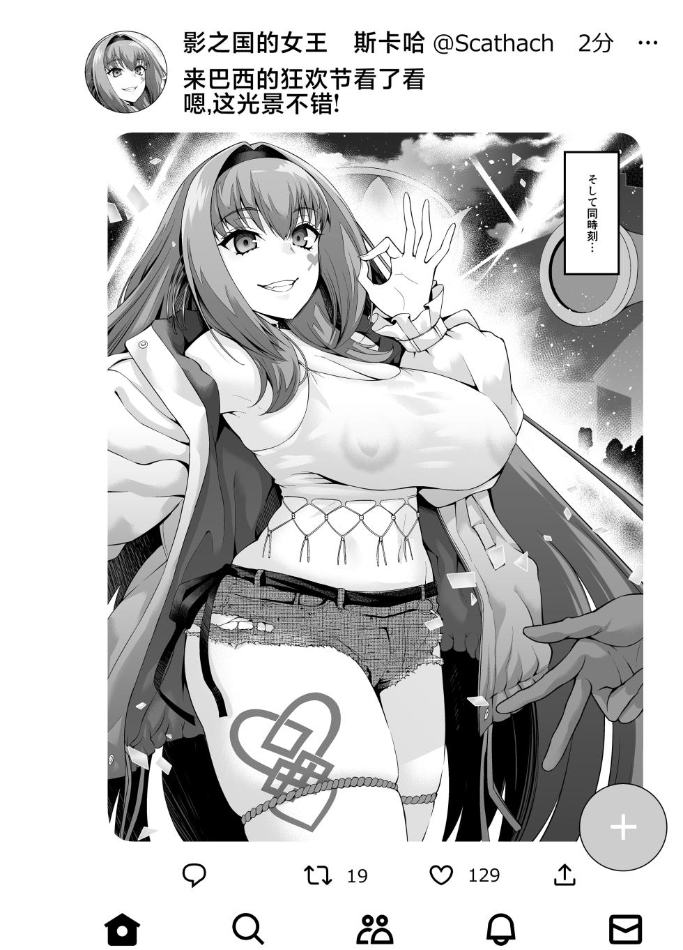 [Digianko (Ankoman)] Chaldea Yariman Dubai Bitch-bu (Fate/Grand Order) [Chinese] [黎欧出资汉化] [Digital] - Page 30