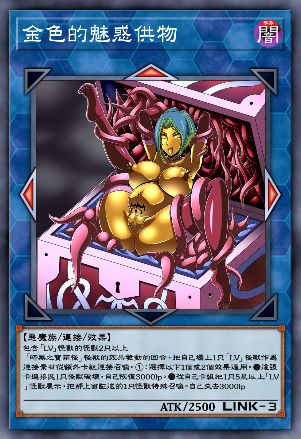 [State Of See] DARK FORCED FUSION COLLE CTORS PACK 2025 ( Yu - Gi - Oh !)（某神威个人汉化） - Page 17